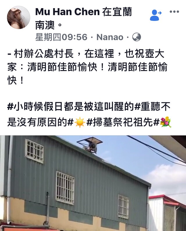 圍欄遭破壞！南澳村長森77廣播怒罵小屁孩