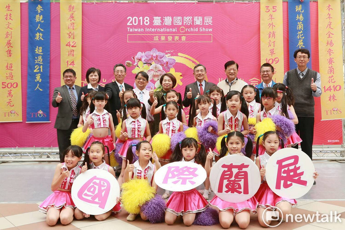 「2018台灣國際蘭展」圓滿落幕，台南市政府舉辦成果發表記者會，公佈本屆蘭展的重要指標成績。 圖 : 黃博郎/攝