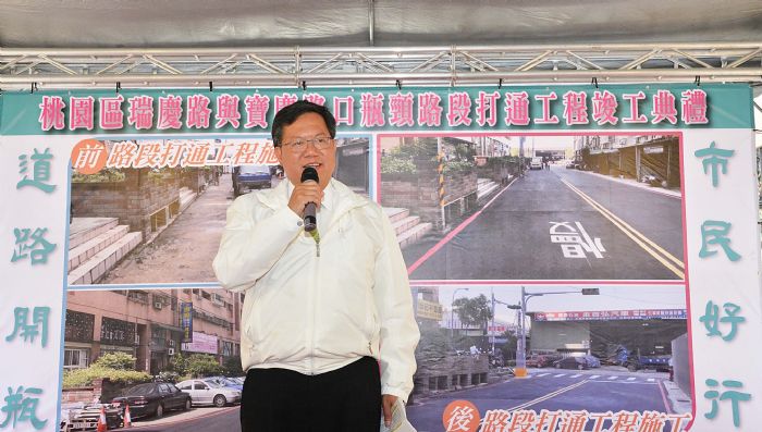 桃園市長鄭文燦在開通典禮上致詞。 圖 : 翻攝自桃園市政府官網