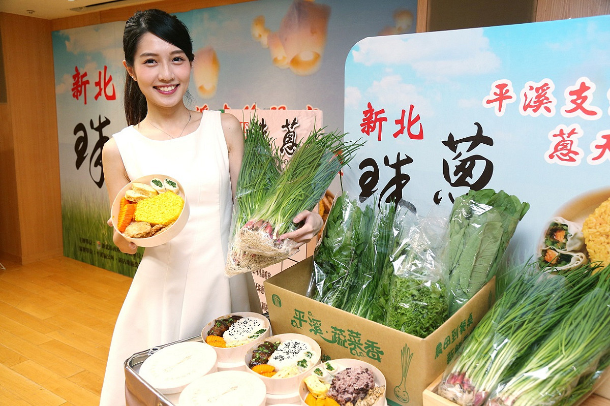 新北市政府農業局輔導平溪區農會推出「平溪支線限定，蔥天祈福便當」，以珠蔥入菜搭配當季在地食材，4月14日起在平溪開賣。 圖：新北市政府/提供