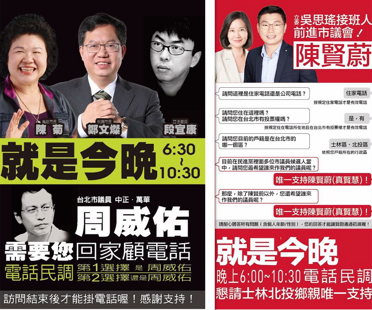 民進黨台北市議員初選結果相繼出爐，由於沒有自已的市長候選人，市議員面臨沒母雞帶領的窘境，只好「自己的母雞自己找」。如中正萬華區現任議員周威佑請到高雄市長陳菊「獻聲救援」、桃園市長鄭文燦陪同掃街拜票；士林北投區的陳賢蔚在老闆吳思瑤、新系立委段宜康挺力相助之下，部分民調結果今（10）日出爐，果真都順利通過初選考驗。 圖：翻攝市議員臉書，新頭殼合成。