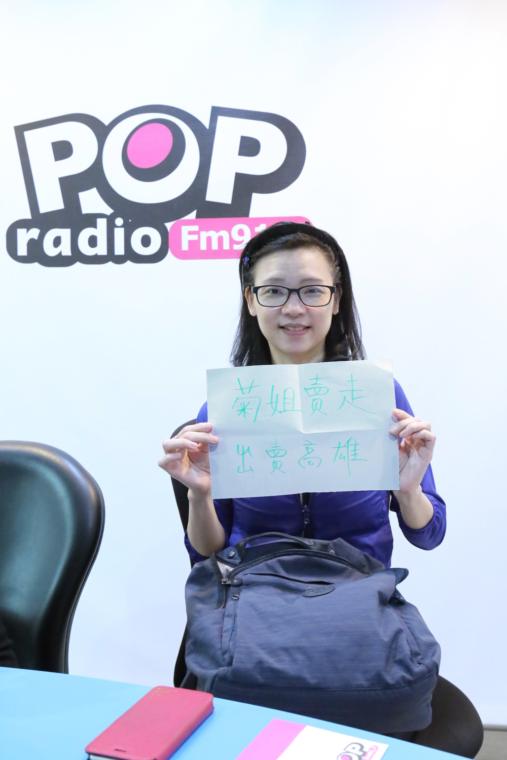 統促黨發言人璩美鳳今（11）日接受《POP搶先爆》專訪，在節目中秀出「菊姐賣走、出賣高雄」的字條。 圖：POP Radio／提供