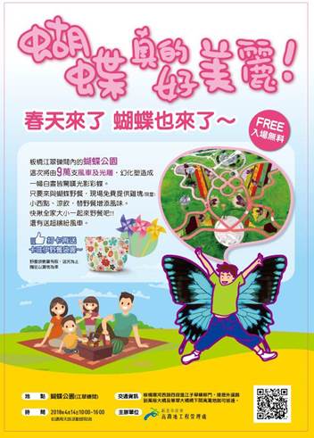 圖：新北市政府/提供