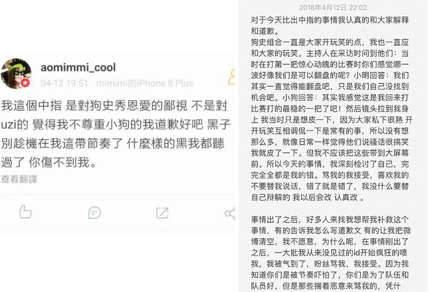圖左為奧咪咪第一次的強硬道歉態度，圖右為第二次的長篇道歉文。 圖：翻攝自 aomimmi_cool 微博