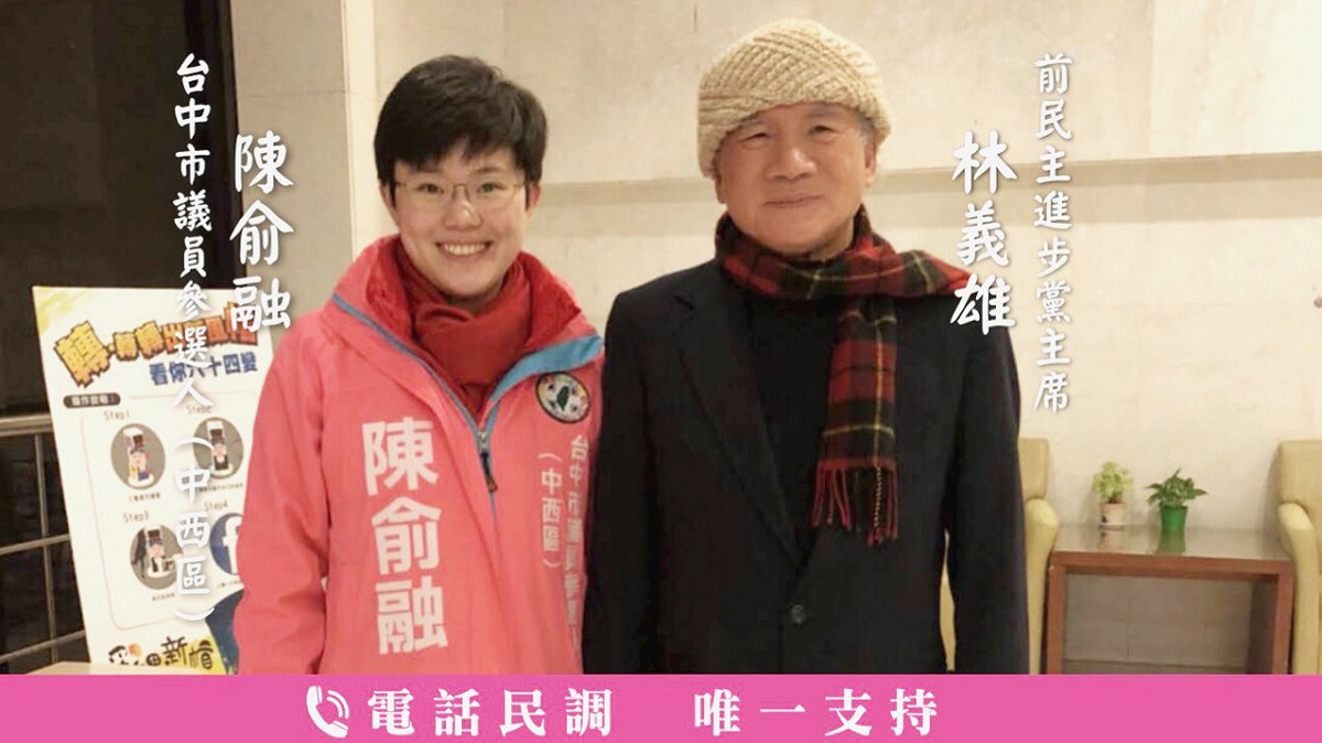 林義雄力挺陳俞融。 陳俞融服務處/提供