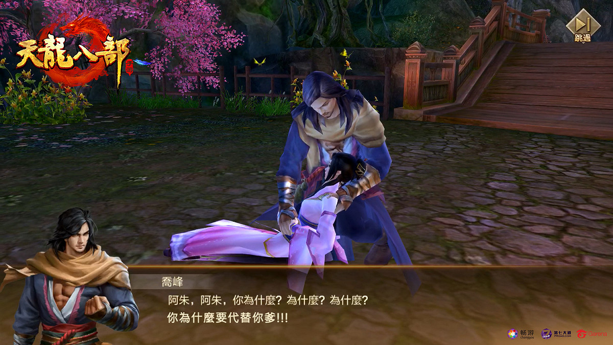 Garena 首款代理武俠手遊鉅作《天龍八部》限量刪檔封測即將展開！ 圖：Garena/提供