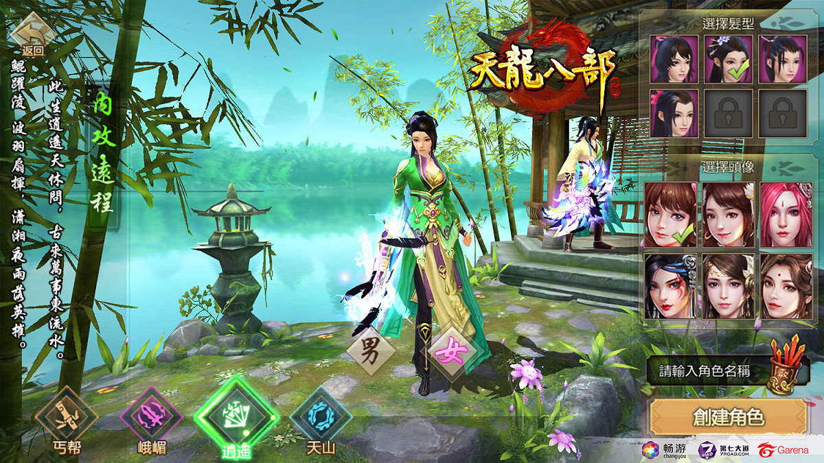 遊戲中多種經典門派玩家皆可任意切換盡情暢玩。 圖：Garena/提供