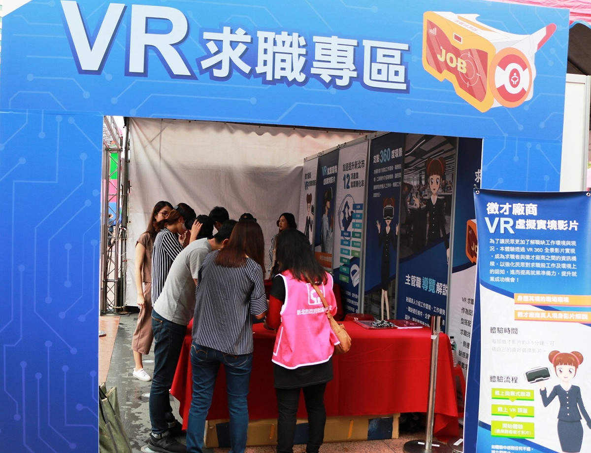 VR科技虛擬實境體驗情形。 圖 : 新北市政府/提供