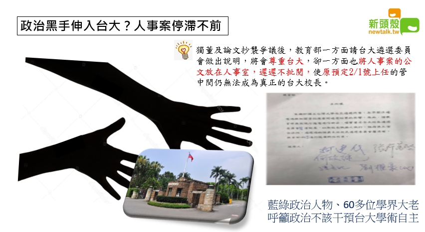 管中閔原預定2月1日上任，但至今都還未上任。 圖：張嘉哲/製作