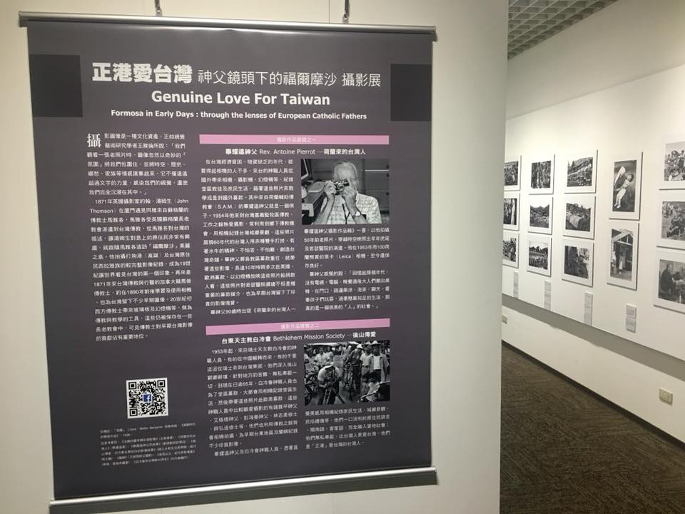 吳尊賢愛心獎得主「與愛同行」特展 洋神父視角中的台灣 圖:吳尊賢基金會/提供