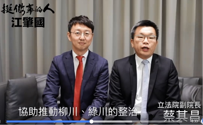 蔡其昌推薦江肇國。 圖：江肇國服務處/提供