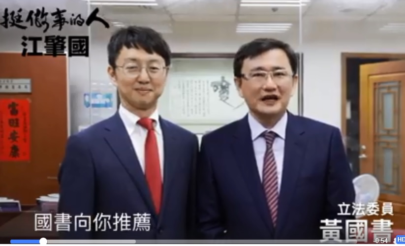 黃國書稱讚江肇國表現佳。 圖：江肇國服務處/提供