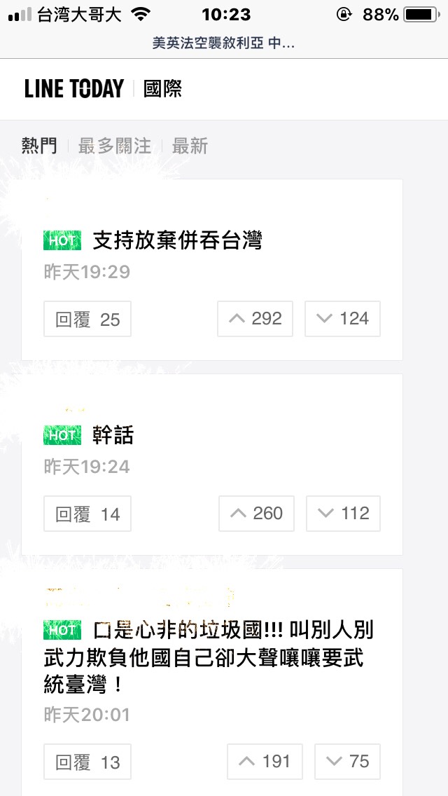 中國外交部聲明反對在國際關係中使用武力，此篇新聞報導引發網友熱烈討論，留言直衝Line Today排行第二名。 圖/擷圖自line Today