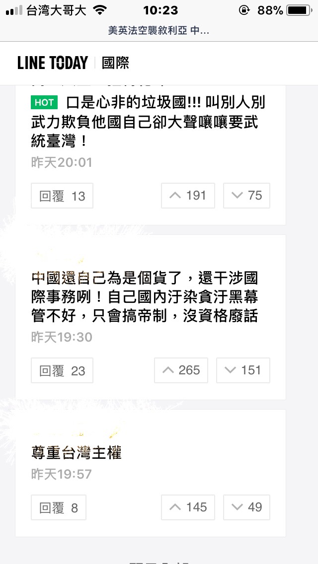 中國外交部聲明反對在國際關係中使用武力，此篇新聞報導引發網友熱烈討論，留言直衝Line Today排行第二名。 圖/擷圖自line Today