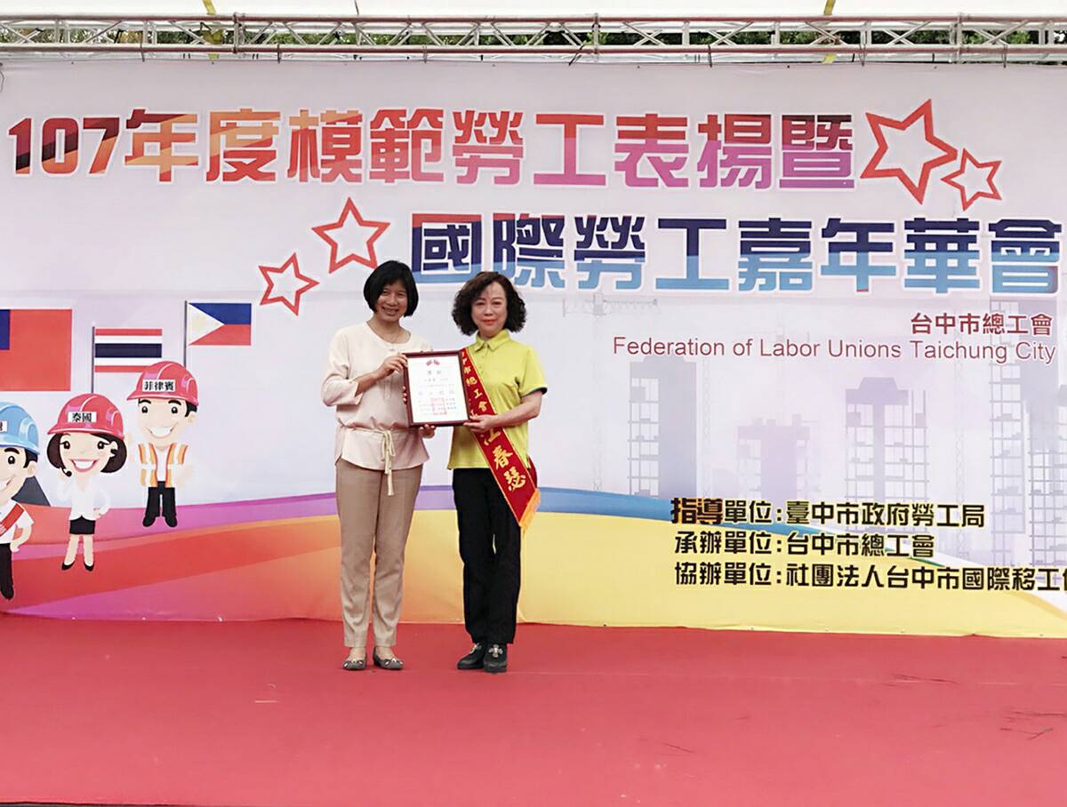 副市長林依瑩頒獎表揚績優人員。 台中市總工會/提供