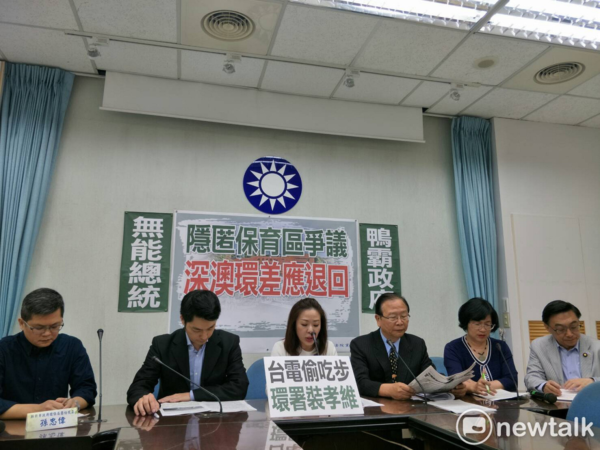 國民黨團今天召開「隱匿保育區爭議 深澳環差應退回」記者會。 圖：趙婉淳／攝