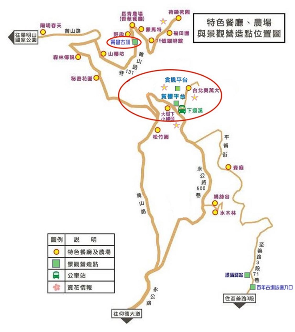 交通資訊方面，自行開車的朋友可以經仰德大道，至善路3段71巷，沿平菁街至菁山路；搭乘大眾運輸可坐至劍潭站或士林站，轉乘303公車至下過溪站。 圖：台北市政府提供