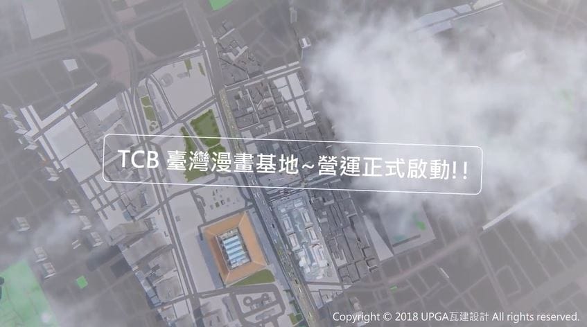 漫畫基地位在鄰近台北車站地下街動漫商圈的華陰街。 圖：世新大學 提供