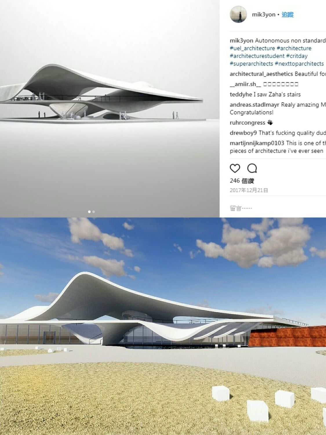 上圖為英國東倫敦大學學生「mik3yon」個人IG上的設計圖，下圖為桃園海螺館得標設計圖，兩圖相似度極高，被週刊踢爆疑似抄襲。 圖:翻攝IG網頁/桃園市政府提供 (新頭殼合成)