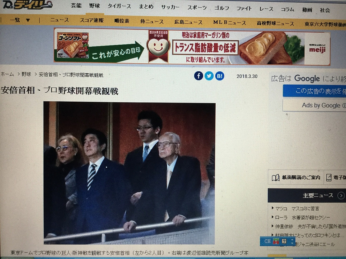 讀賣集團最高權力者渡邊恒雄（右）85歲，長年是安倍擁護者，圖為3月30日兩人還一起在東京巨蛋看職棒開幕賽，但兩人已經因為網路電視開放問題而分道揚鑣了。 劉黎兒攝自體育新聞Daily網站