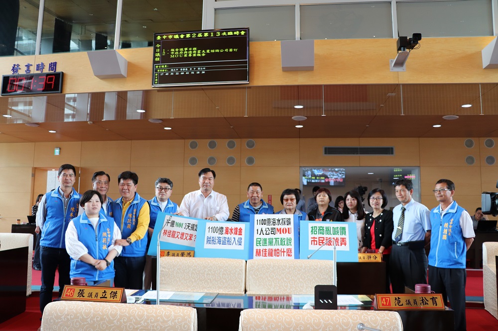 台中市議會國民黨議員火力全開，大批民進黨護航市府把市民當傻瓜。 圖 : 台中市議會國民黨團/提供