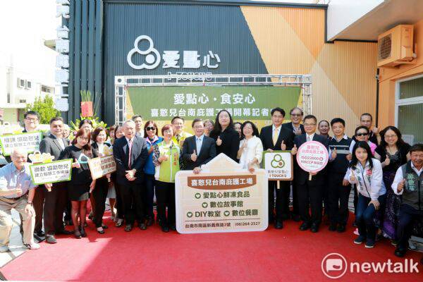 為身心障礙者打造完善的無障礙工作場域，創造更多就業機會，全國第一家喜憨兒數位觀光庇護工場今日在台南盛大開幕。 圖 : 黃博郎/攝