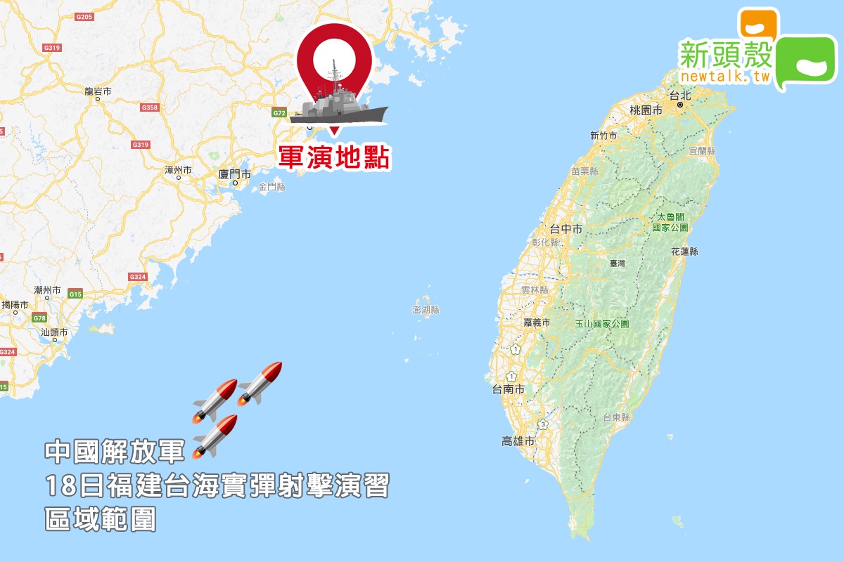 人民日報海外版文章並提到國台辦主任劉結一所說，「我們舉行軍演，是為了捍衛我們祖國主權和領土完整的一次行動」。他強調，「大陸有最大誠意，願盡最大努力，爭取兩岸前景」，「但我們有足夠的意志信心和能力，阻止任何企圖把祖國任何一塊領土從祖國分裂出去的言論和行動」。 圖：新頭殼合成