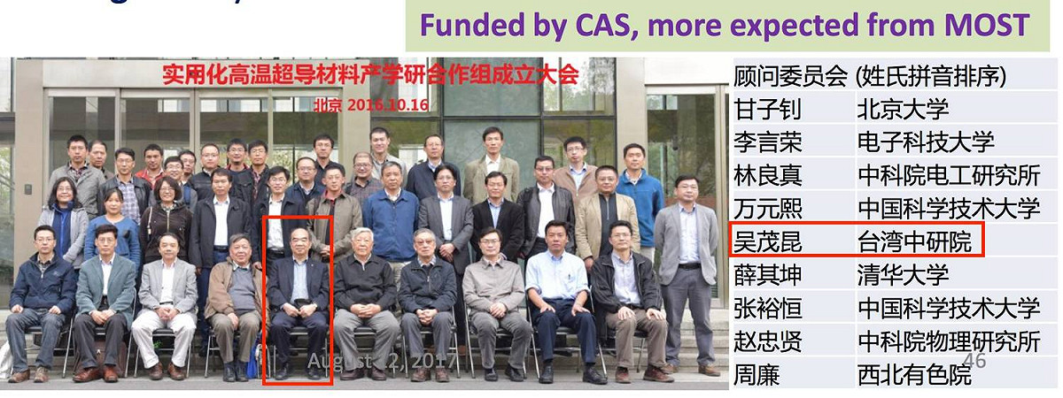 羅智強昨日在臉書上發文質疑，他指出準教育部長吳茂昆在國科會任職期間，曾任中國「西部超導材料科技有限公司」的技術顧問。 圖：翻攝自羅智強臉書