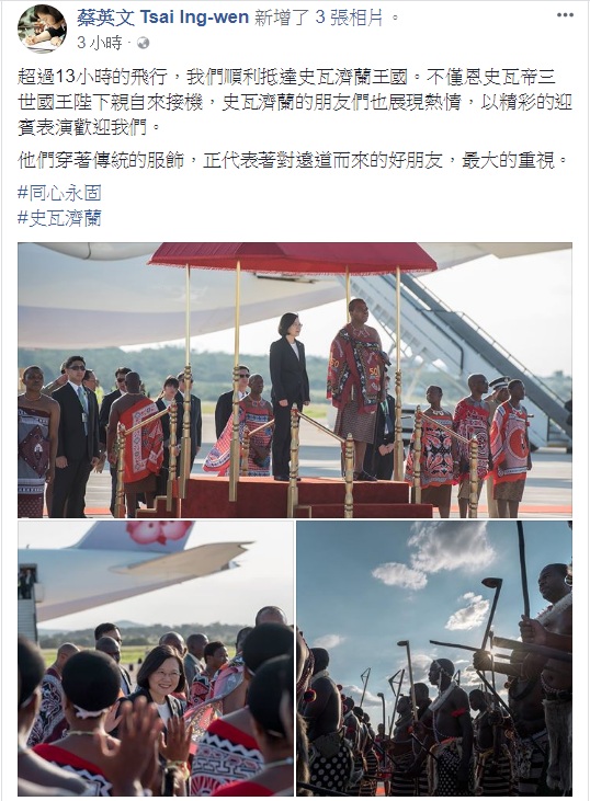 總統於官方臉書中發文，表達此行的過程與心得。 圖：翻攝自臉書 蔡英文 Tsai Ing-wen