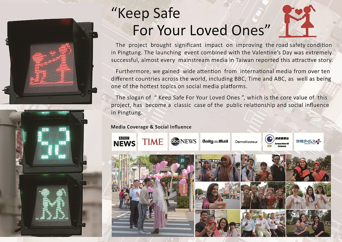 屏東縣政府製作「Keep Safe For Your Loved Ones為你所愛的人保持安全」短片，希望能讓屏東路口的小創意再次躍上國際，替台灣爭光。 圖：屏東縣政府／提供