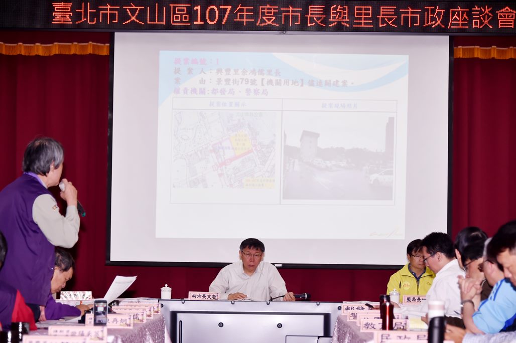 台北市長柯文哲今主持文山區市長與里長市政座談會。 圖：台北市政府/提供