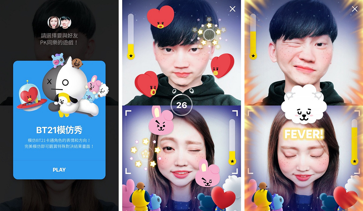 BT21模仿秀：運用臉部模仿框框內BT21角色的表情來消滅泡泡，一秒成為BT21角色，遊戲中的樣子非常可愛。 圖：LINE/提供