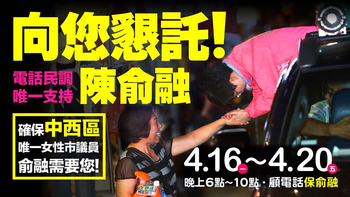 陳俞融的身段柔軟，雖然敗選，展現的風度獲得讚賞。 圖：翻攝自陳俞融LINE群組