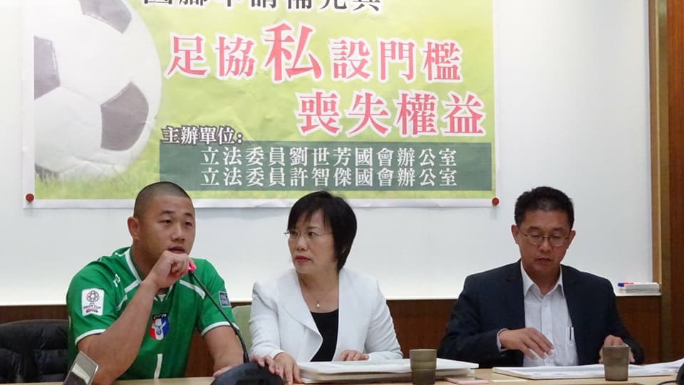 立委劉世芳、許智傑今(18)日會同足球好手潘文傑共同召開記者會，譴責足協曲解現行法規，讓符合相關資格的選手錯過申請補充兵役的時間。 圖：劉世芳辦公室／提供