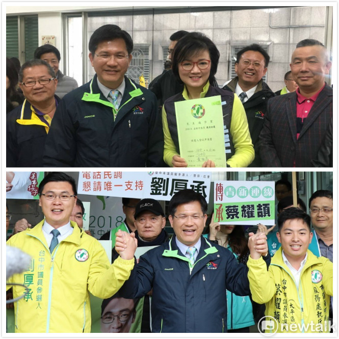 林佳龍力挺的黃淑芬（上圖前右）及劉厚承（下圖左）、蔡耀頡（下圖右）全部進入大選。 圖 : 新頭殼合成