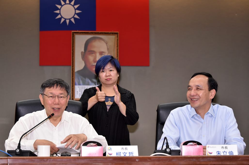 柯文哲與朱立倫今共同主持第四次雙北合作交流平臺。 圖：台北市政府提供