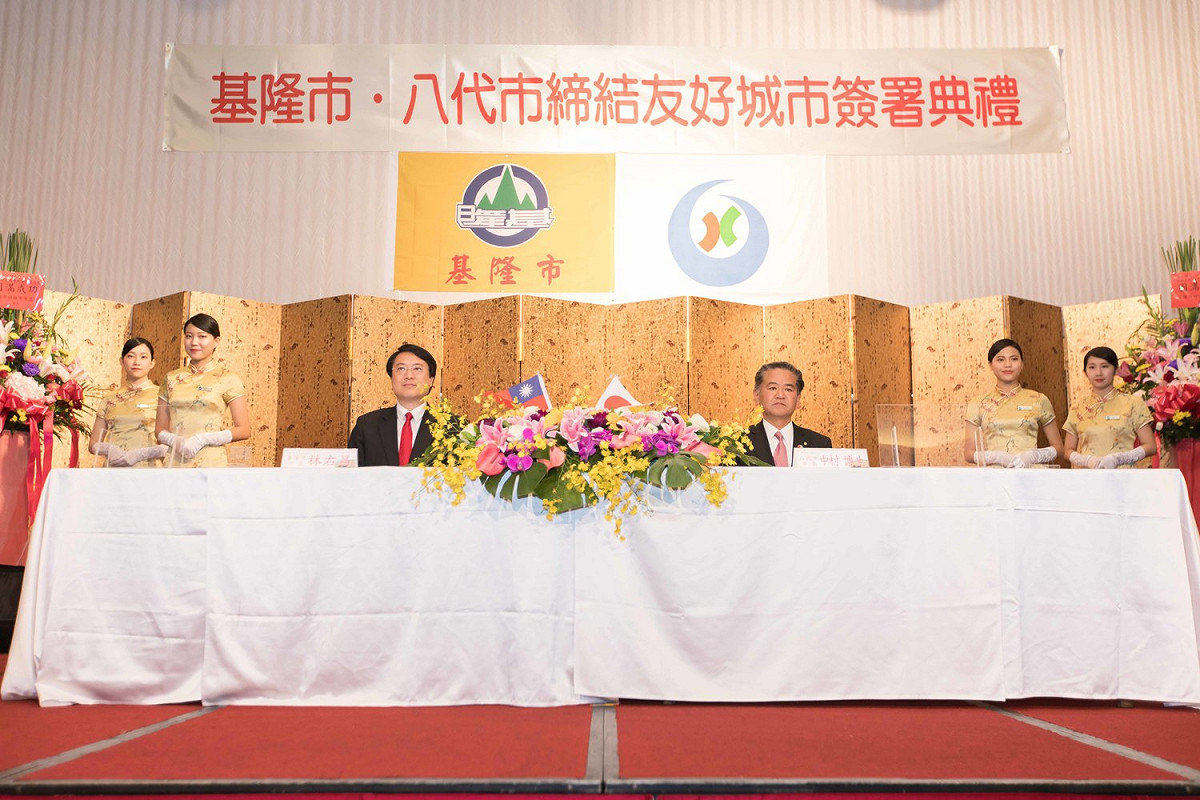 基隆市長林右昌與八代市中村博生今 (19) 日簽署議定書，兩市繼締結姊妹港後，「親上加親」正式成為友好城市。 圖 : 基隆市政府/提供