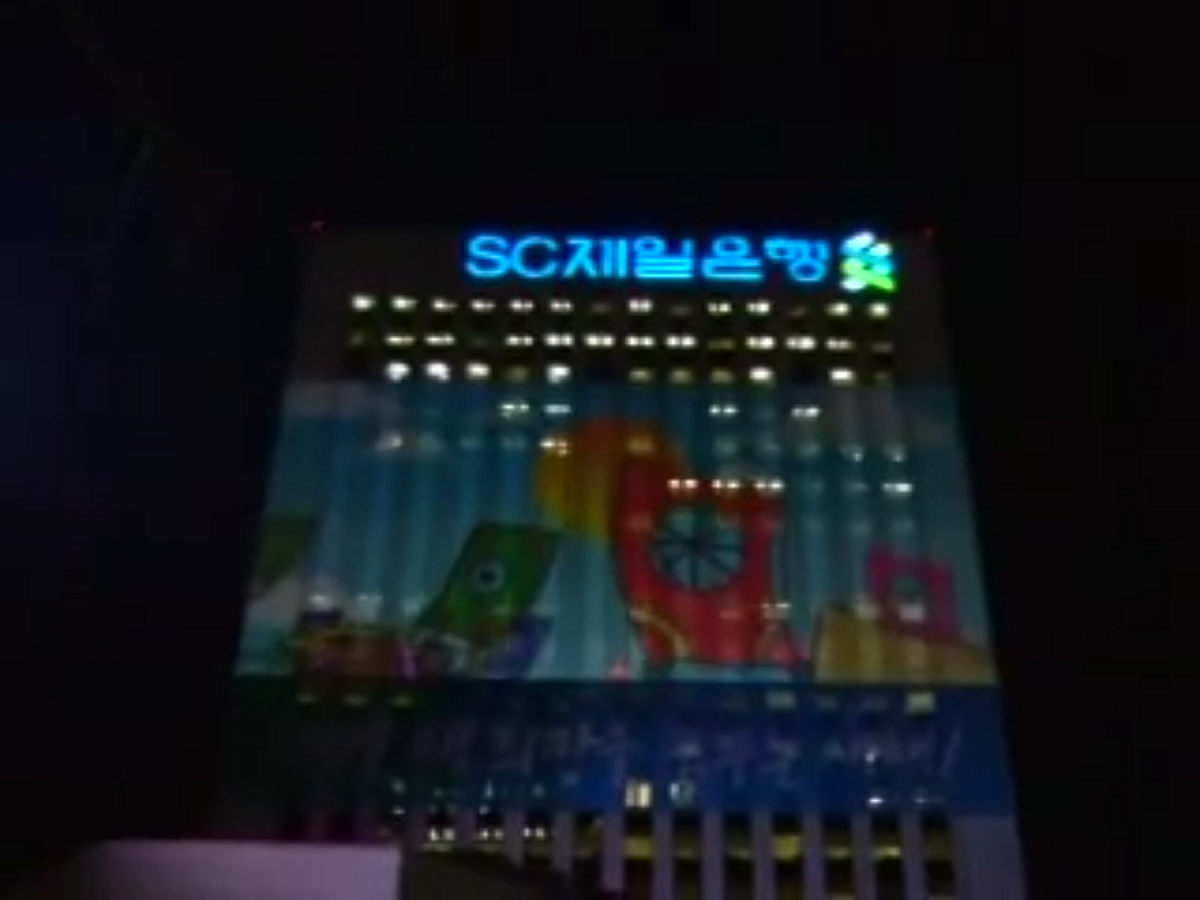 三星是奧運大戶贊助商，法新社報導，南韓電視台SBS指出，三星提供好處，以獲得國際奧委會成員支持。圖為首爾三星大樓。 圖：翻攝自Youtube