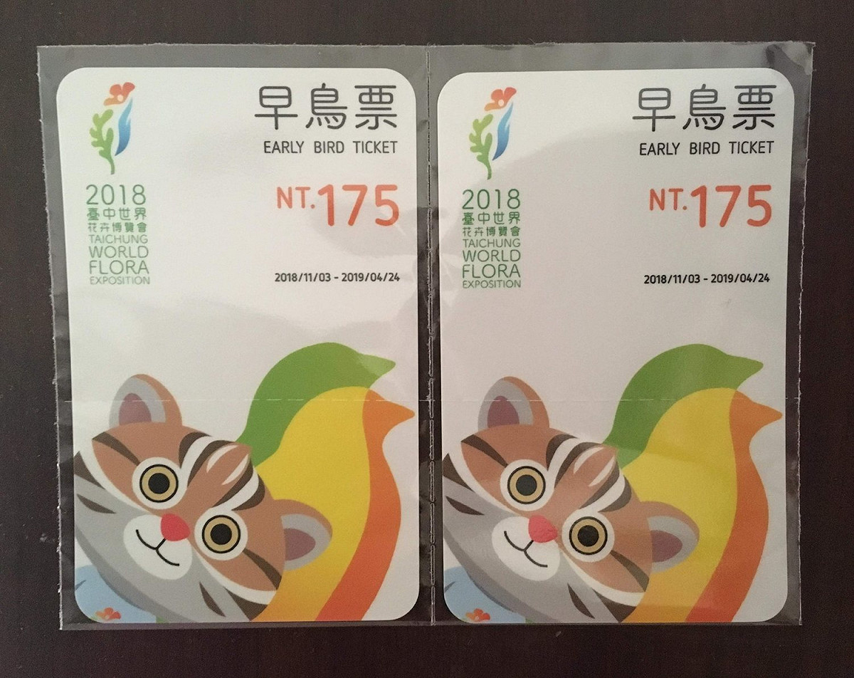 想買台中花博的早鳥票動作可要加快，超萌石虎票優惠只剩10天，4月30日後就買不到了！ 圖：翻攝自「2018臺中世界花卉博覽會」FB／網友Jack Chang提供