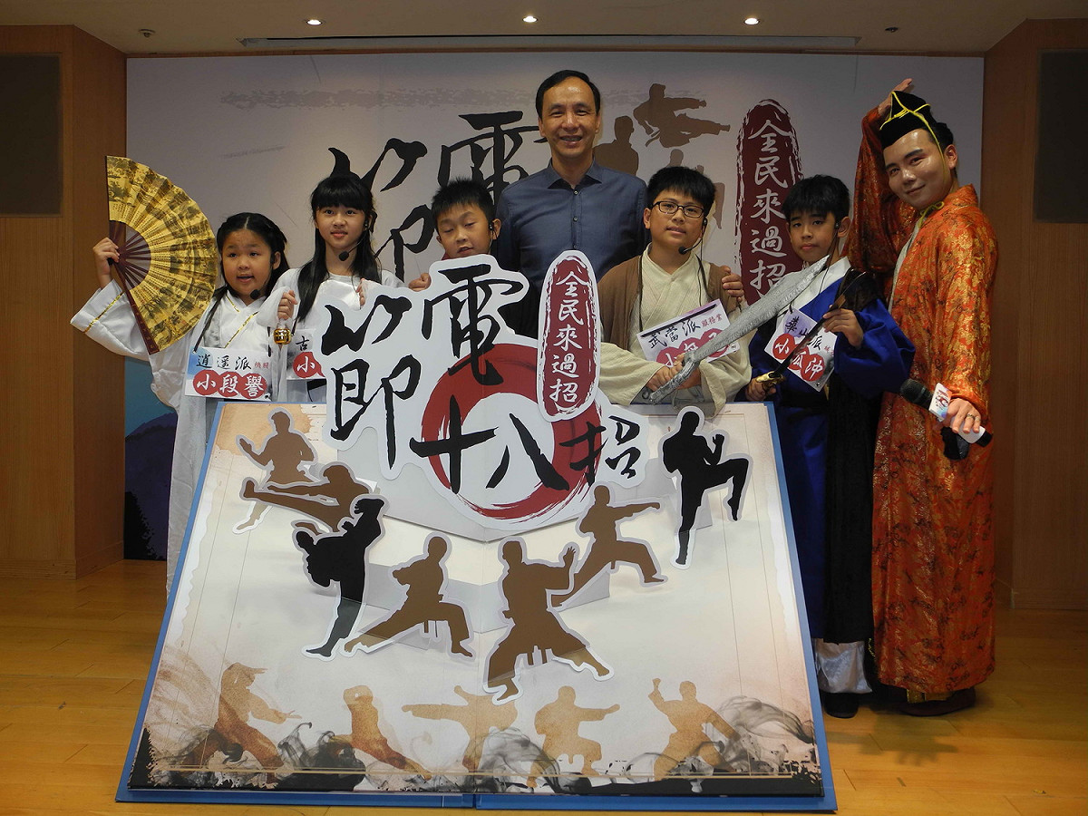 新北市長朱立倫與5位小朋友扮演的五大武林高手，宣佈「節電18招全民來過招」節電武林大會，推動智慧節電。 圖：王峻昌/攝