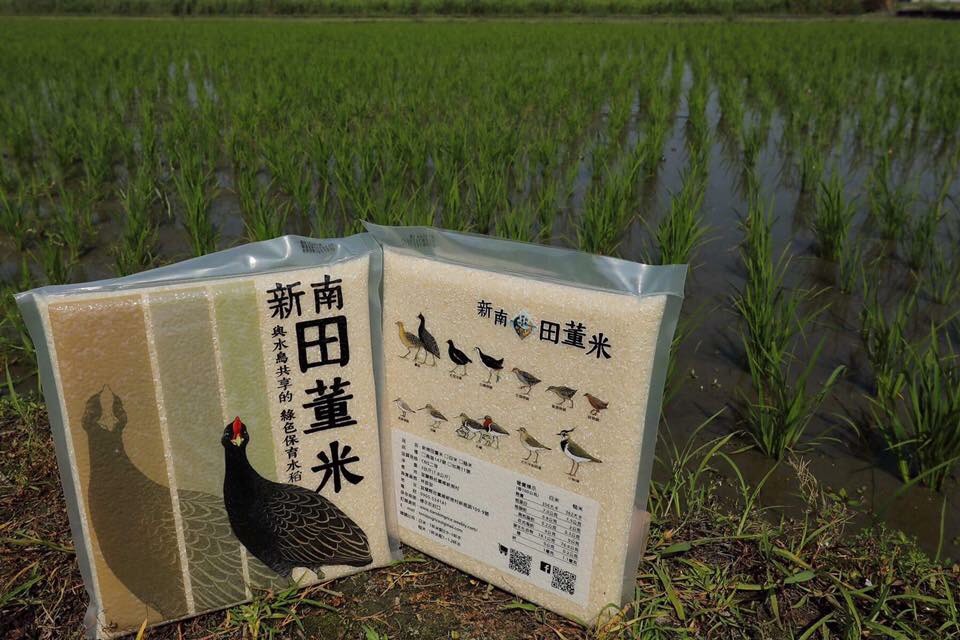 本次市集展售的綠色保育標章特色商品包括，田董米新推出具有淡淡芋頭香的「高雄147香米」。 圖：林務局提供