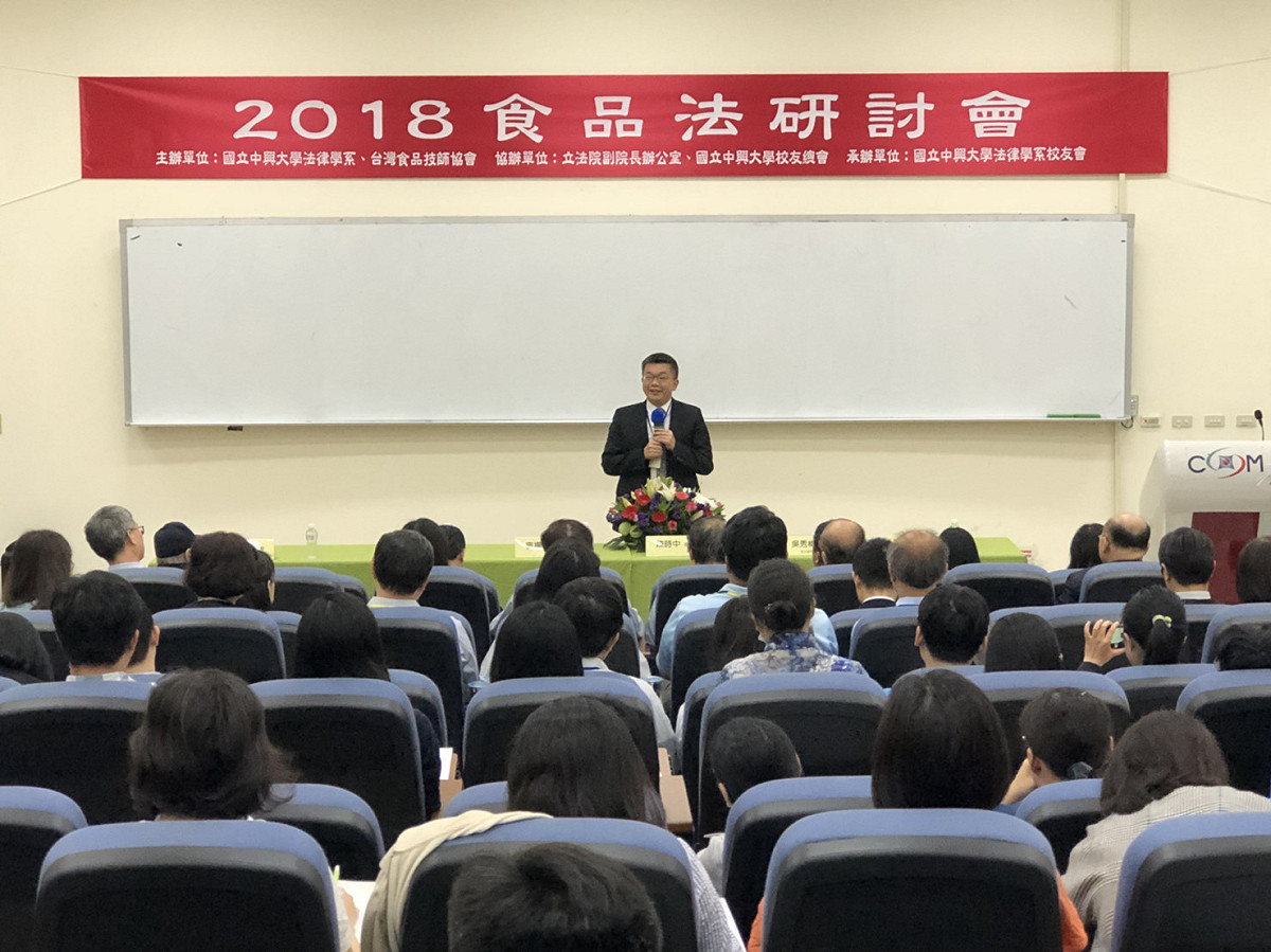 蔡其昌出席食品法研討會。 蔡其昌辦公室/提供