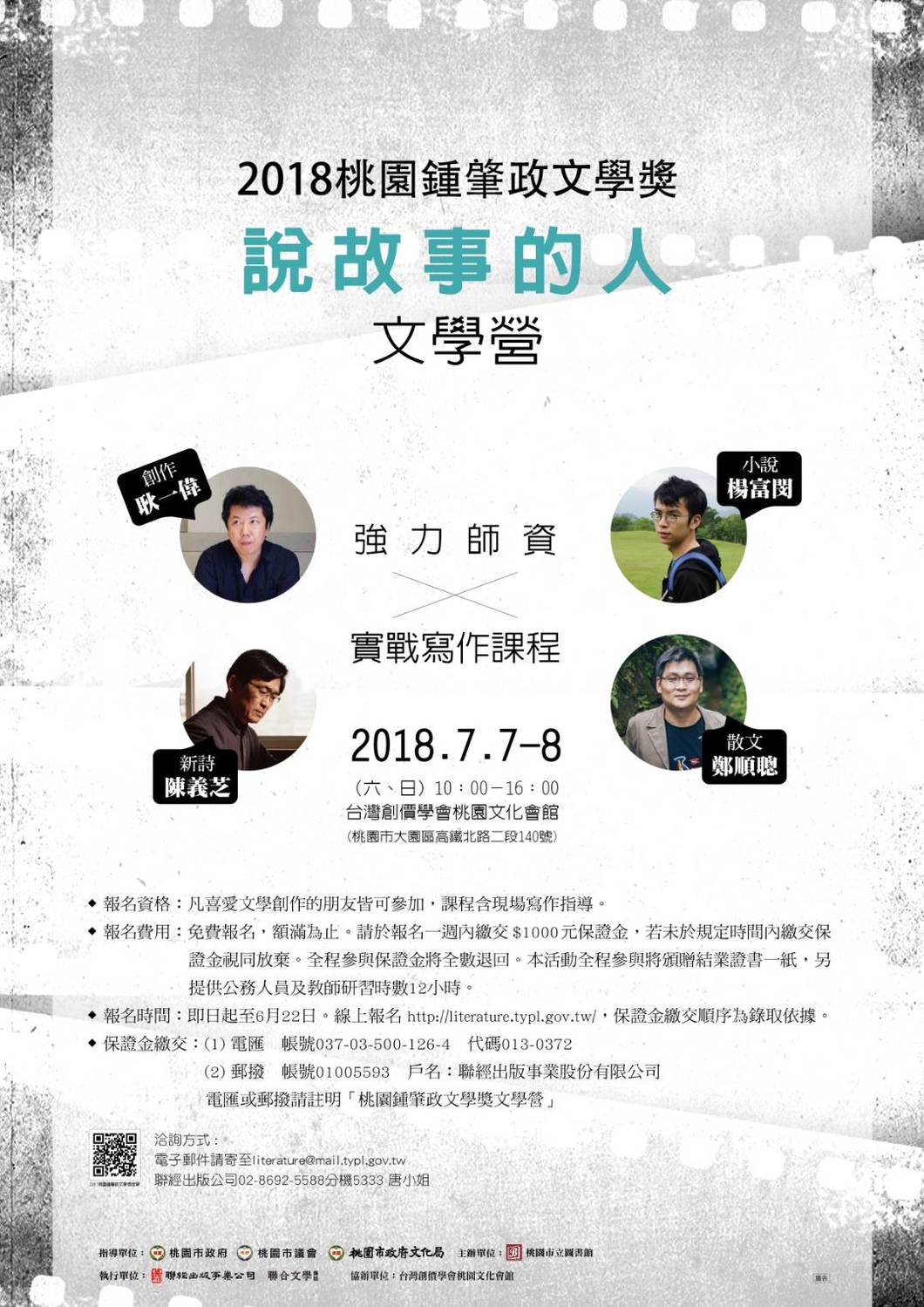 文學高手別錯過！鍾肇政文學獎總獎金200萬元