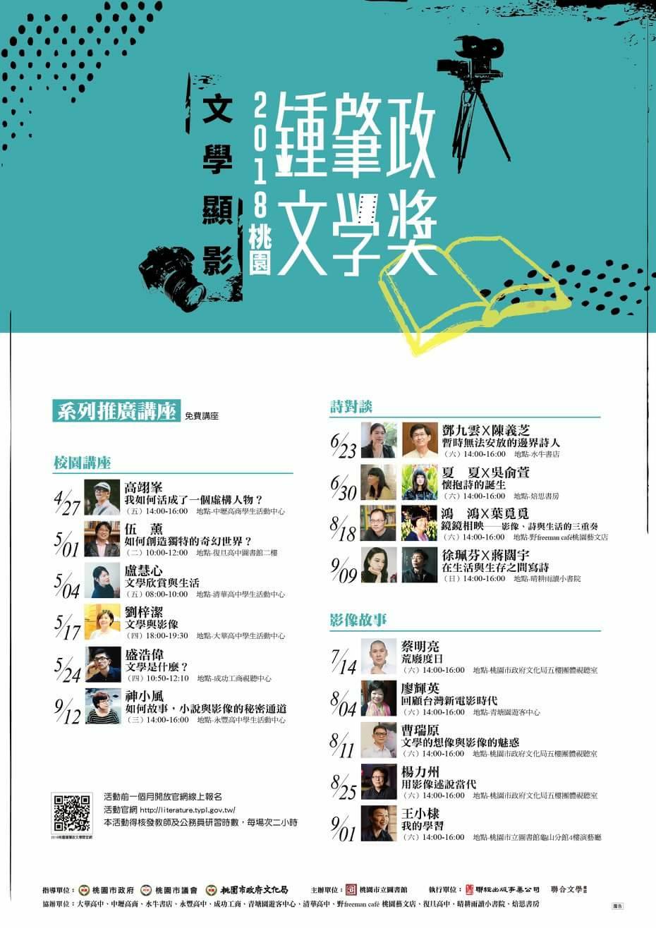 文學高手別錯過！鍾肇政文學獎總獎金200萬元