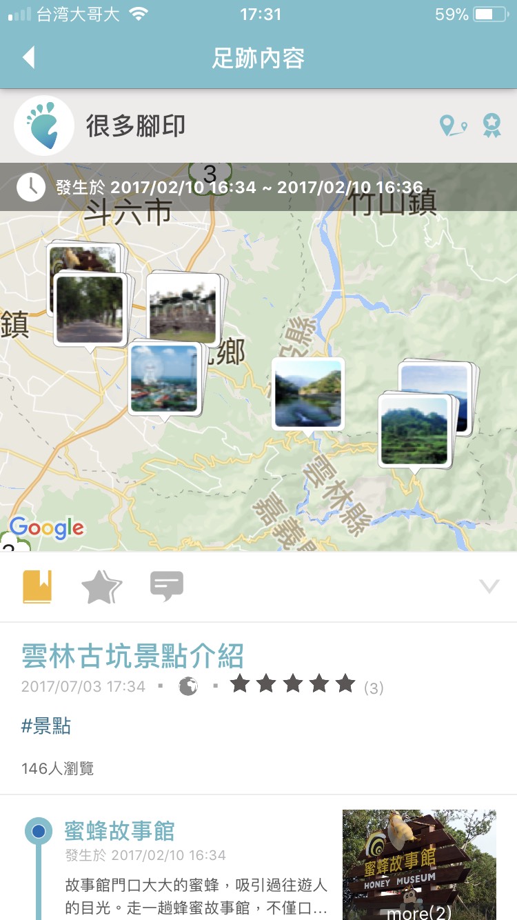 如果還不知道該怎麼規劃行程，不妨跟著APP《TripleFeet》裡的各式足跡，為自己開啟放鬆心情的森林之旅。 圖：翻攝自APP《TripleFeet》