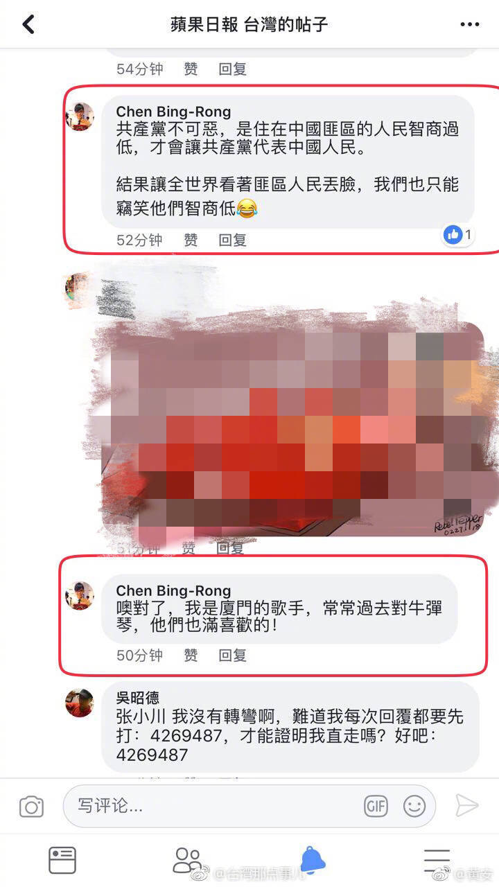 陳秉融在留言中還表示，「共產黨不可惡，是住在中國匪區的人民智商過低，才會讓共產黨代表中國人民。結果讓全世界看著匪區人民丟臉，我們也只能竊笑他們智商低。」

陳秉融並留言自稱「我是廈門的歌手，常常過去『對牛彈琴』，他們也滿喜歡的！」 圖：翻攝自黃安微博