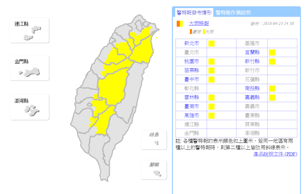 由於午後對流雲系發展旺盛，今日高雄以北山區及宜蘭地區有局部大雨發生的機率。 圖：中央氣象局