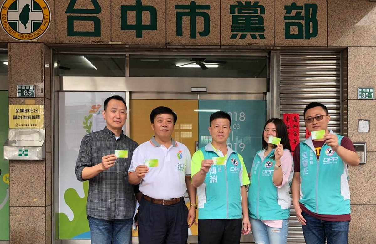 民進黨台中市黨部推出花博名片。 圖 : 民進黨台中市黨部/提供