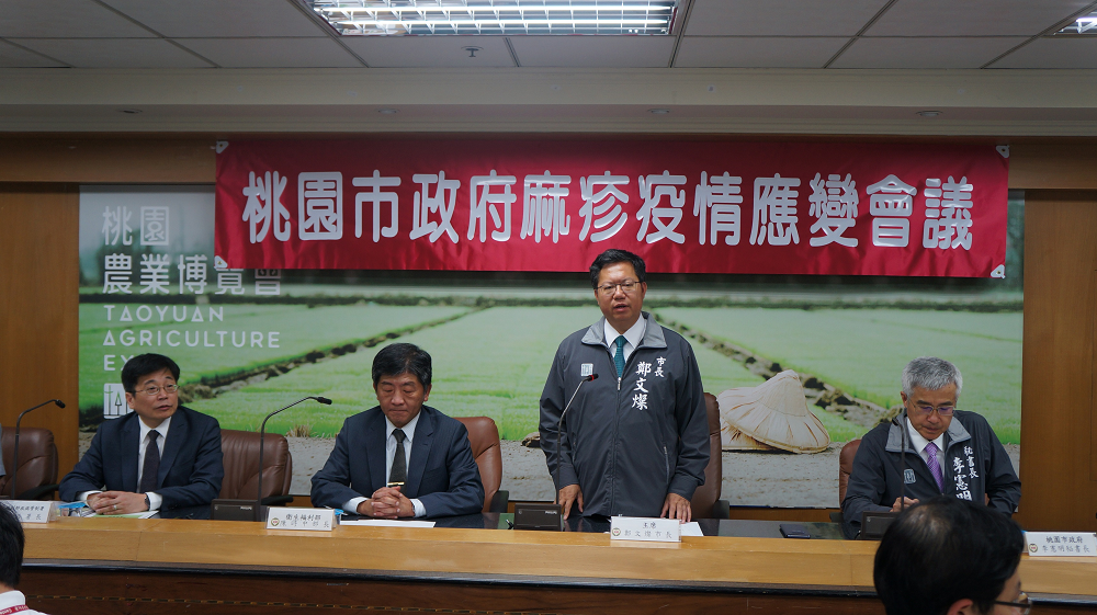 桃園市政府與衛福部召開麻疹防疫會議，市長鄭文燦(站立者)與中央討論如何控制麻疹疫情擴散。 圖：桃園市政府／提供
