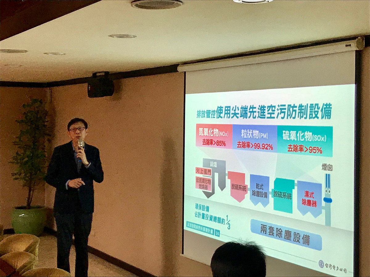 台電發言人徐造華針對兼顧環保與發電的作法進行剪報。 圖：台電公司／提供